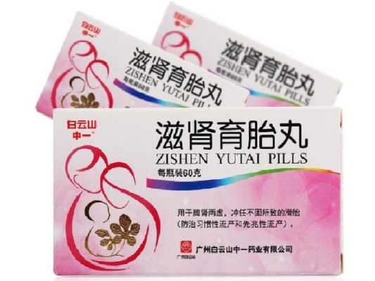 吃保胎药对胎儿有影响(吃保胎药对胎儿有影响吗?一般情况下保胎药吃多久会比较合适呢) 第2张 吃保胎药对胎儿有影响(吃保胎药对胎儿有影响吗?一般情况下保胎药吃多久会比较合适呢) 第2张