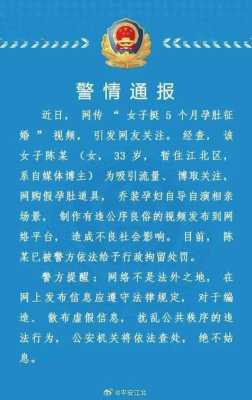 孕期骚聊(孕妇骚扰他人会不会被拘留) 第2张 孕期骚聊(孕妇骚扰他人会不会被拘留) 第2张