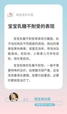 胎儿的耐受(婴儿乳糖不耐受的表现是什么) 第1张 胎儿的耐受(婴儿乳糖不耐受的表现是什么) 第1张