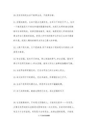 表达做女儿坚强的后盾句子,坚强的胎宝宝 第1张 表达做女儿坚强的后盾句子,坚强的胎宝宝 第1张