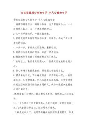 表达做女儿坚强的后盾句子,坚强的胎宝宝 第2张 表达做女儿坚强的后盾句子,坚强的胎宝宝 第2张