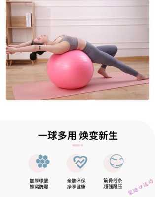 瑜伽球孕期(瑜伽球孕期多少周可以用) 第2张 瑜伽球孕期(瑜伽球孕期多少周可以用) 第2张