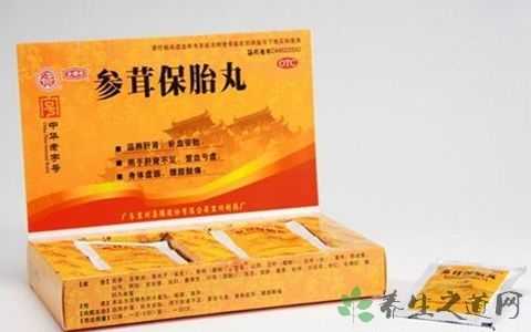保胎药对胎儿有害吗(喝中药保胎药对胎儿有害吗) 第2张 保胎药对胎儿有害吗(喝中药保胎药对胎儿有害吗) 第2张