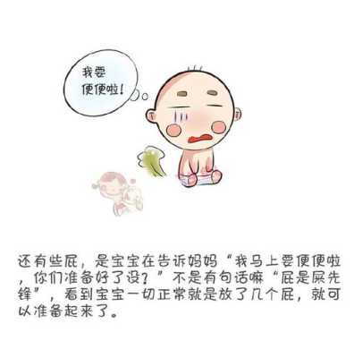 几个月宝宝会自己放屁,胎儿在肚子里会放屁吗? 第2张 几个月宝宝会自己放屁,胎儿在肚子里会放屁吗? 第2张