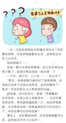 女性有可能同时怀上2个人的孩子吗,女人孕期还会排卵吗图片 第1张 女性有可能同时怀上2个人的孩子吗,女人孕期还会排卵吗图片 第1张