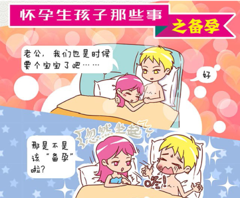 人的怀孕期(人的怀孕期是多少天才能生孩子) 第2张 人的怀孕期(人的怀孕期是多少天才能生孩子) 第2张