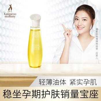 孕期去妊娠纹产品（袋鼠妈妈妊娠纹精油好不好）  第1张