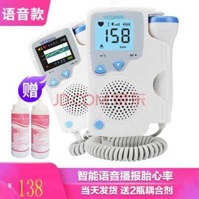 手机里有直接听胎心的吗,听胎儿心跳的仪器叫什么 第2张 手机里有直接听胎心的吗,听胎儿心跳的仪器叫什么 第2张