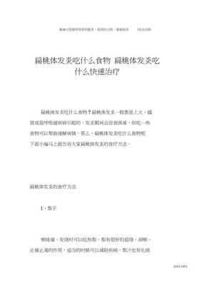 孕妇嗓子发炎吃什么好得快,怀孕期间嗓子发炎怎么办啊 第2张 孕妇嗓子发炎吃什么好得快,怀孕期间嗓子发炎怎么办啊 第2张