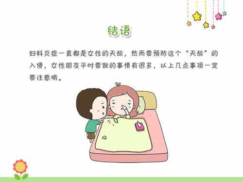怀孕了有妇科炎症怎么办,孕妇下面有炎症怎么办 第1张 怀孕了有妇科炎症怎么办,孕妇下面有炎症怎么办 第1张