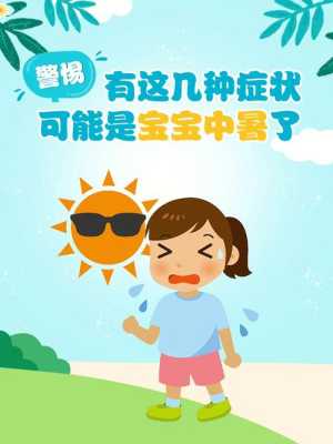 孕妇中暑对胎儿有影响吗(孕妇中暑对胎儿有影响吗?) 第2张 孕妇中暑对胎儿有影响吗(孕妇中暑对胎儿有影响吗?) 第2张