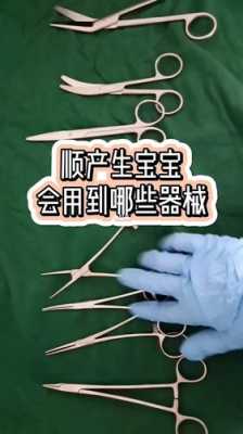 产钳胎儿(催生的工具有哪些) 第1张 产钳胎儿(催生的工具有哪些) 第1张