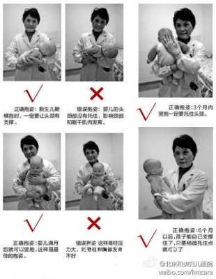 胎儿竖着(为什么不能竖着抱宝宝) 第1张 胎儿竖着(为什么不能竖着抱宝宝) 第1张