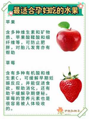 移植后孕期(做试管婴儿移植以后,孕妇可以吃什么水果,对胎儿发育有好处呢) 第2张 移植后孕期(做试管婴儿移植以后,孕妇可以吃什么水果,对胎儿发育有好处呢) 第2张