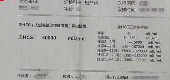 孕期血全套(孕期血全套查什么) 第1张 孕期血全套(孕期血全套查什么) 第1张