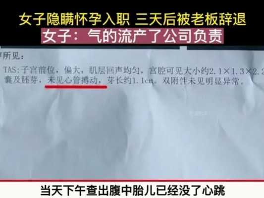 怀孕能不能找工作,孕期找工作隐瞒怀孕 第2张 怀孕能不能找工作,孕期找工作隐瞒怀孕 第2张