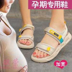 孕期脚软 第3张 孕期脚软 第3张