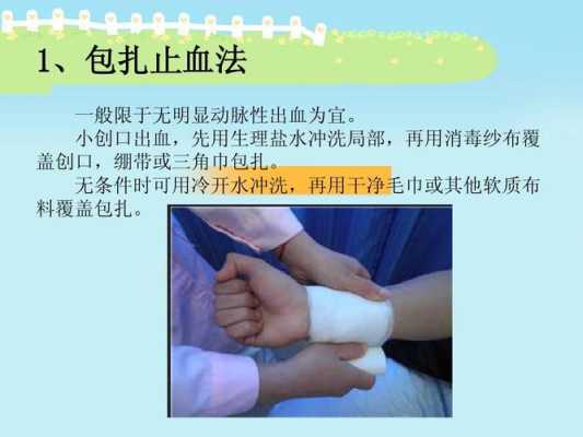 打保胎针一般打多久才能止血,孕期止血针有哪些  第3张