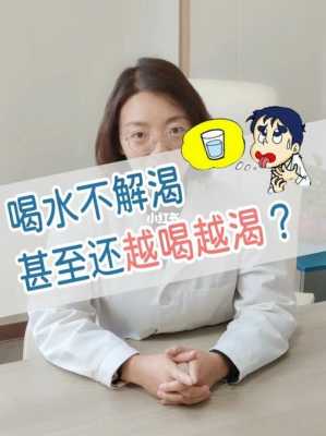 孕期总是渴(孕期总是渴想喝水怎么回事) 第1张 孕期总是渴(孕期总是渴想喝水怎么回事) 第1张