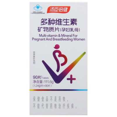 孕期汤倍健(孕妇汤臣倍健) 第3张 孕期汤倍健(孕妇汤臣倍健) 第3张