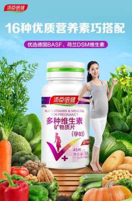 孕期汤倍健(孕妇汤臣倍健) 第2张 孕期汤倍健(孕妇汤臣倍健) 第2张