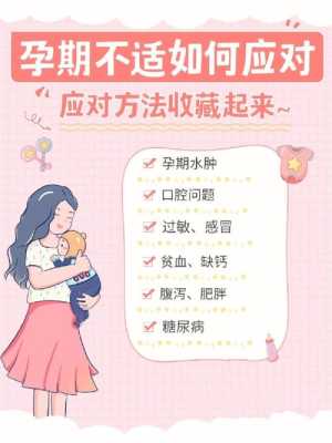 孕期憋的慌(孕期憋的慌怎么缓解) 第2张 孕期憋的慌(孕期憋的慌怎么缓解) 第2张