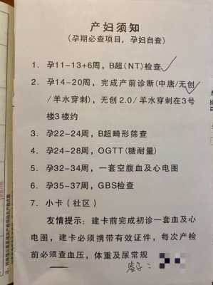 胎儿心脏超声检查多少钱(胎儿心脏彩超费用) 第2张 胎儿心脏超声检查多少钱(胎儿心脏彩超费用) 第2张