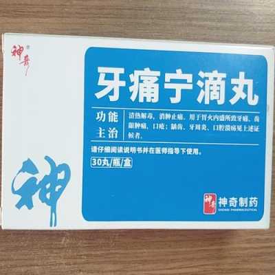 孕妇牙龈肿痛可以吃什么药,孕期牙肉肿痛怎样消肿止痛  第1张
