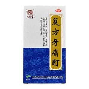 孕妇牙龈肿痛可以吃什么药,孕期牙肉肿痛怎样消肿止痛  第3张