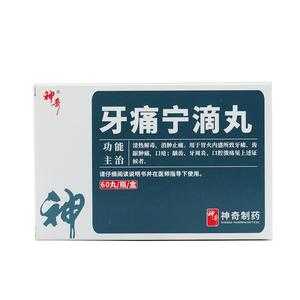 孕妇牙龈肿痛可以吃什么药,孕期牙肉肿痛怎样消肿止痛  第2张