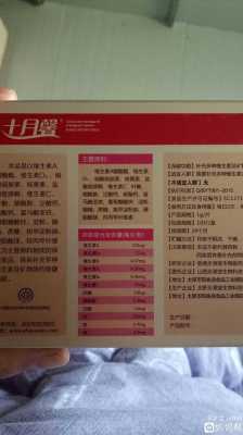 十月馨的儿童营养包怎么样,十月馨对胎儿有好处吗 十月馨有必要吃吗 第3张 十月馨的儿童营养包怎么样,十月馨对胎儿有好处吗 十月馨有必要吃吗 第3张