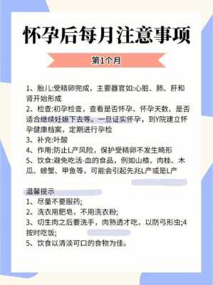 怀孕期间禁忌(怀孕期间禁忌) 第2张 怀孕期间禁忌(怀孕期间禁忌) 第2张