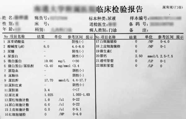 孕期验尿是检查什么(手术尿检查什么) 第1张 孕期验尿是检查什么(手术尿检查什么) 第1张