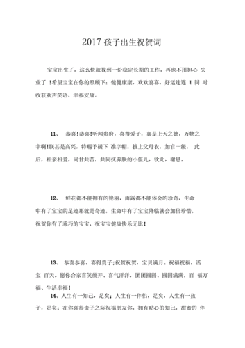 形容宝宝出生的词,形容胎儿的词语 第1张 形容宝宝出生的词,形容胎儿的词语 第1张