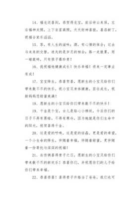 形容宝宝出生的词,形容胎儿的词语 第3张 形容宝宝出生的词,形容胎儿的词语 第3张