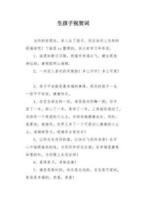 形容宝宝出生的词,形容胎儿的词语 第2张 形容宝宝出生的词,形容胎儿的词语 第2张