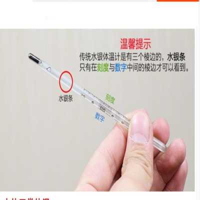 怎么用水银温度计给宝宝测体温,水银胎儿畸形 第1张 怎么用水银温度计给宝宝测体温,水银胎儿畸形 第1张