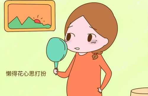 怀孕期间很懒(怀孕期间很懒是不是女宝宝?) 第1张 怀孕期间很懒(怀孕期间很懒是不是女宝宝?) 第1张