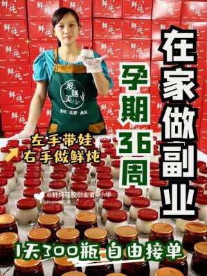 孕期可以做什么工作赚钱(适合孕妇在家做的副业) 第2张 孕期可以做什么工作赚钱(适合孕妇在家做的副业) 第2张