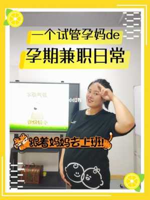 孕期可以做什么工作赚钱(适合孕妇在家做的副业) 第1张 孕期可以做什么工作赚钱(适合孕妇在家做的副业) 第1张