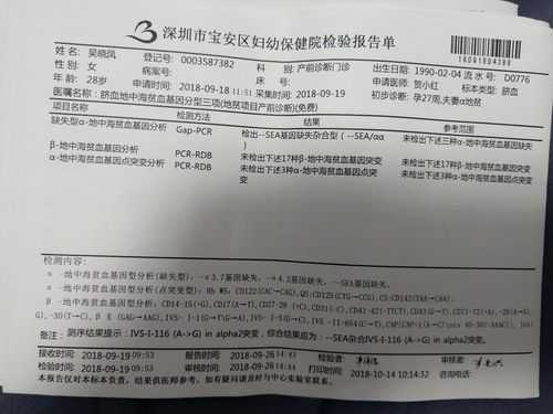 胎儿脐血检查(胎儿脐血检查是什么) 第2张 胎儿脐血检查(胎儿脐血检查是什么) 第2张