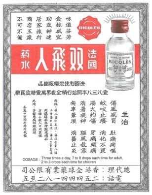 孕妇到底能吃双飞人的药水吗?这个药水是干什么的,孕妇能不能使用双飞人 第2张 孕妇到底能吃双飞人的药水吗?这个药水是干什么的,孕妇能不能使用双飞人 第2张