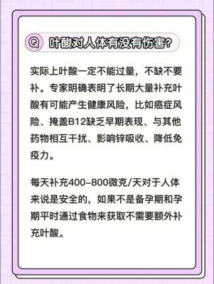 整个孕期都需要吃叶酸吗(整个孕期都需要吃叶酸吗?) 第3张 整个孕期都需要吃叶酸吗(整个孕期都需要吃叶酸吗?) 第3张