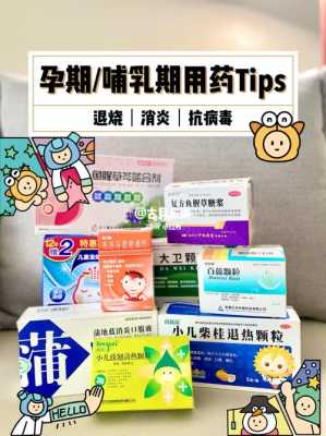 怀孕感冒上火了怎么办?吃什么药好呢,孕期热气上火怎么办啊 第3张 怀孕感冒上火了怎么办?吃什么药好呢,孕期热气上火怎么办啊 第3张