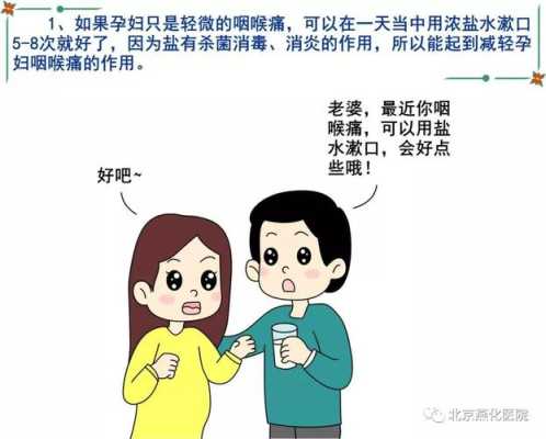 孕期嗓子疼上火小妙招(孕妇上火后嗓子疼,耳朵疼怎么办?上火太严重了,吃了可多汤水都不行) 第1张 孕期嗓子疼上火小妙招(孕妇上火后嗓子疼,耳朵疼怎么办?上火太严重了,吃了可多汤水都不行) 第1张