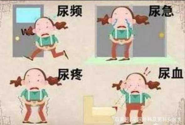 婴儿尿路感染能自愈吗,孕期尿路感染能自愈吗女性 第1张 婴儿尿路感染能自愈吗,孕期尿路感染能自愈吗女性 第1张
