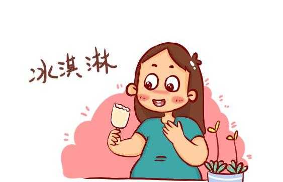 怀孕期间能不能吃雪糕（我是孕妇，请问每天吃吃雪糕有那危害吗）  第2张