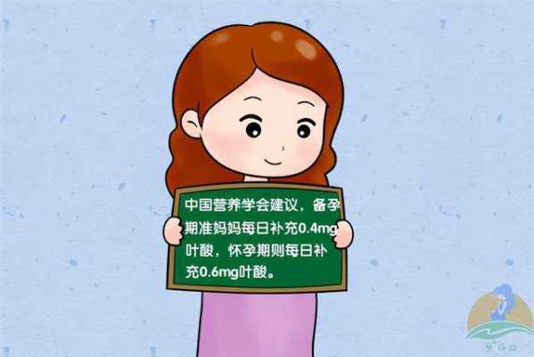 孕妇要一直吃叶酸吗,怀孕期间要一直吃叶酸吗有影响吗 第3张 孕妇要一直吃叶酸吗,怀孕期间要一直吃叶酸吗有影响吗 第3张