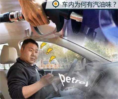 孕期汽油(孕期汽油味闻多久有影响吗) 第1张 孕期汽油(孕期汽油味闻多久有影响吗) 第1张