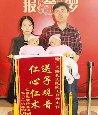 生双胞胎儿子(生双胞胎儿子怎么报喜) 第3张 生双胞胎儿子(生双胞胎儿子怎么报喜) 第3张